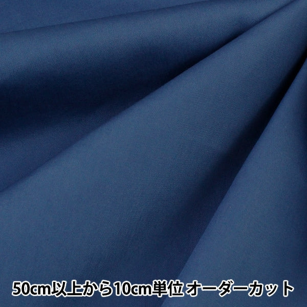 [De la cantidad 5] Fabric "Color Broad Plain 119 GM502M"