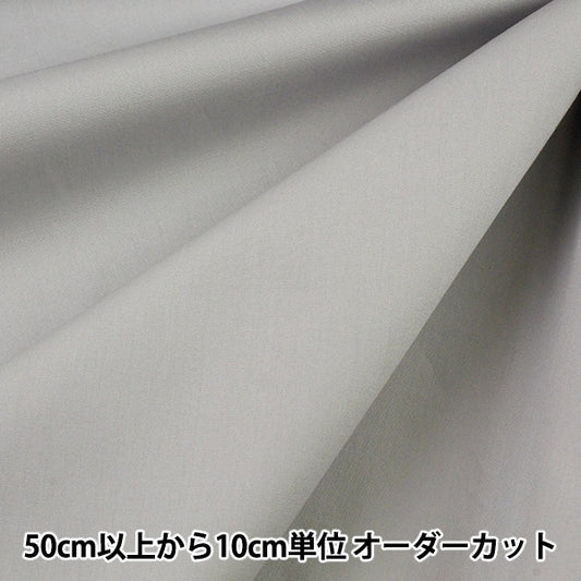 [From quantity 5] Fabric "Color Broad Solid Correspondence 144 GM502M"