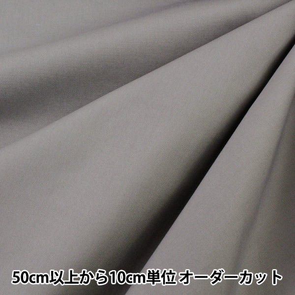 [From quantity 5] Fabric "Color Broad plain 146 GM502m"