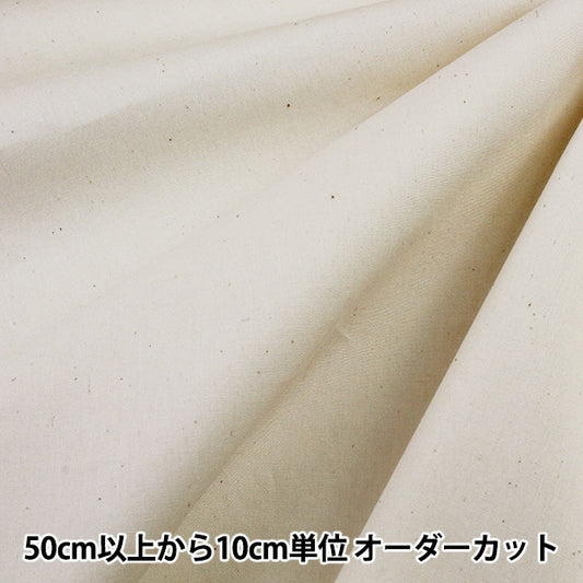 [From quantity 5] Fabric "Color Broad Solid KINA GM502M"