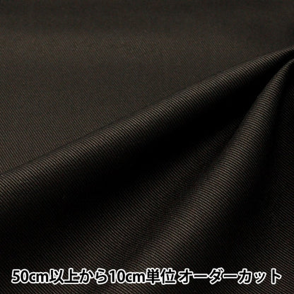 [Aus der Menge 5] Stoff "Katsuragi Denim Black 010 25000"