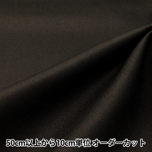 [Aus Menge 5] Stoff "Katsuragi Denim Black 010 25000"