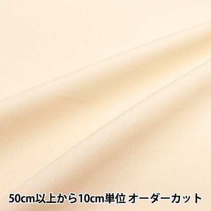 [From quantity 5] Fabric "T/C Broad Cream YTC45205-01"