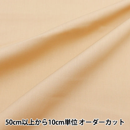 [From quantity 5] Fabric "T/C Broad Sand YTC45205-29"