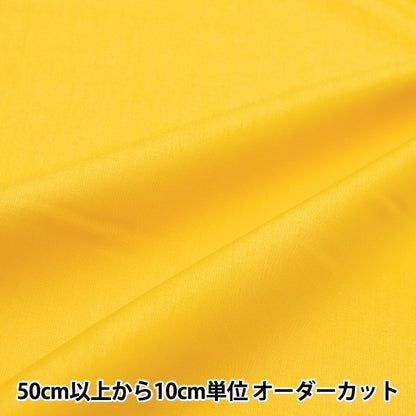 [De la quantité 5] Tissu "T / C Broad Yellow YTC45205-05"