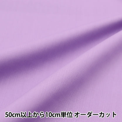 [De la quantité 5] tissu "T / C Broad Lavender YTC45205-53"