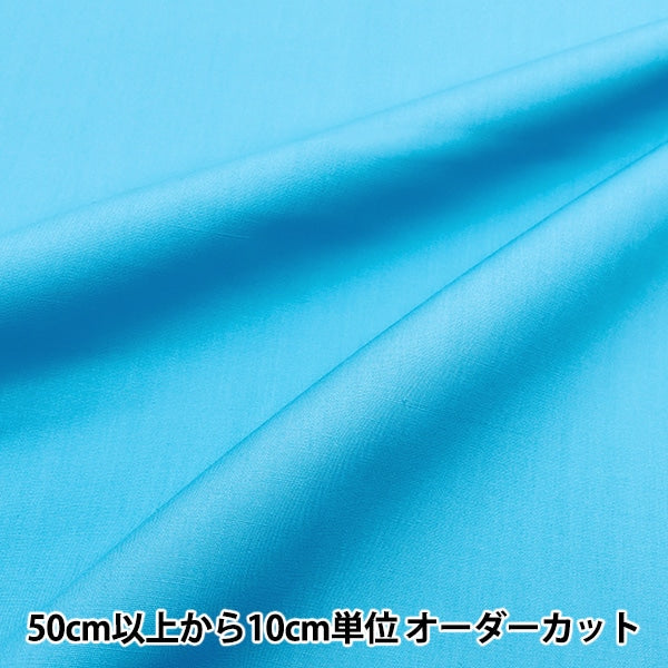 [De la cantidad 5] Fabric "T/C Broad Aqua YTC45205-43"