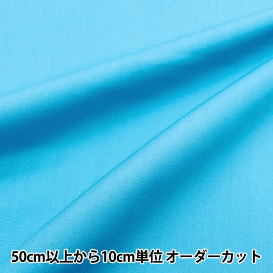 [From quantity 5] Fabric "T/C Broad Aqua YTC45205-43"