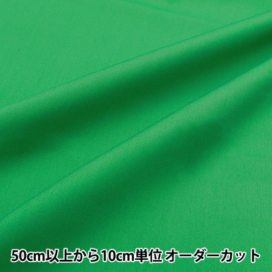 [From quantity 5] Fabric "T/C Broadmint YTC45205-38"