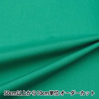 [From quantity 5] Fabric "T/C Broad Turquoise YTC45205-37"