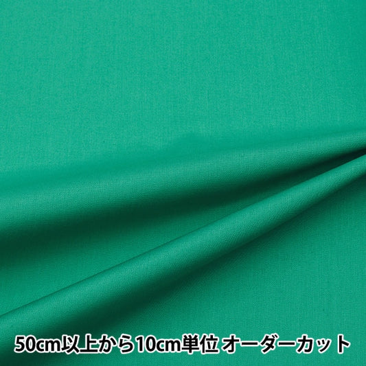 [From quantity 5] Fabric "T/C Broad Turquoise YTC45205-37"