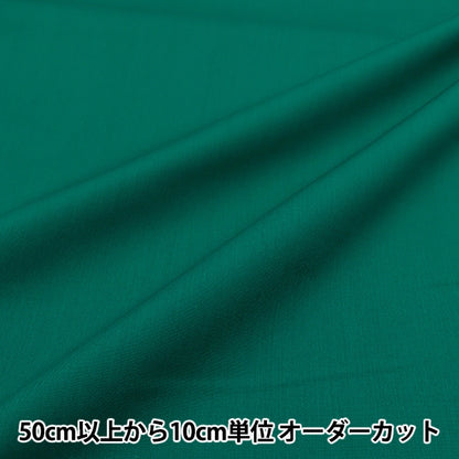 [From quantity 5] Fabric "T/C Broad Moss Green YTC45205-35"