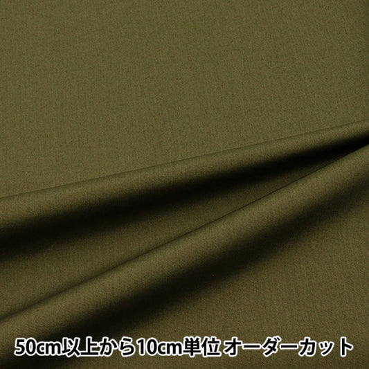 [From quantity 5] Fabric "T/C Broad olive YTC45205-33"