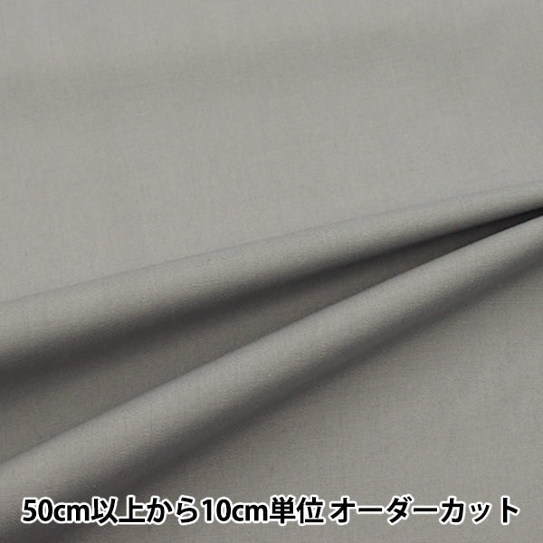 [From quantity 5] Fabric "T/C Broad Gray YTC45205-55"