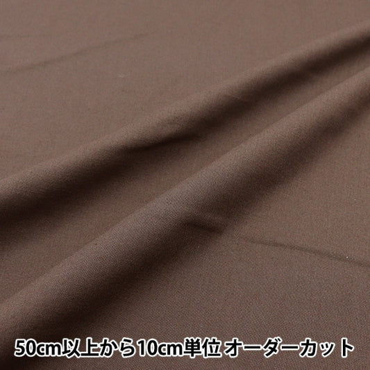 [From quantity 5] Fabric "Color Sheeting Solid Cao Chocolate YSC22125-089"