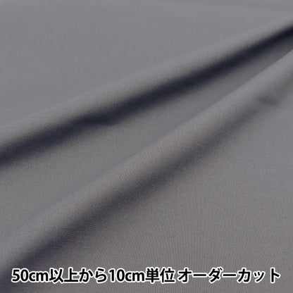 [From quantity 5] Fabric "Color Sheeting Solid Dark Gray YSC22125-099"