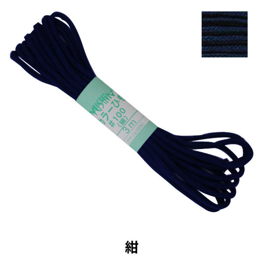 Handicraft Higo "Color String (Fine) 3m Cut No.20 Navy Blue" Yushin