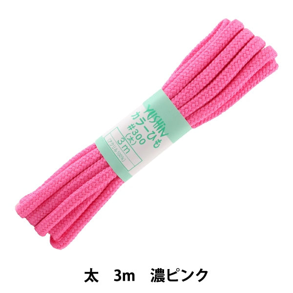 手芸ひも 『カラーひも (太) 濃ピンク 63』 YUSHIN 遊心 – Yuzawaya