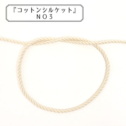 [De la cantidad 5] Cordón para manualidades "Cotton Silet No3" Elite Elite