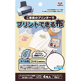 印刷紙 『プリントできる布 アイロン接着タイプ ラベル用 コットン ハガキサイズ 4枚入 11-296』 KAWAGUCHI カワグチ 河口