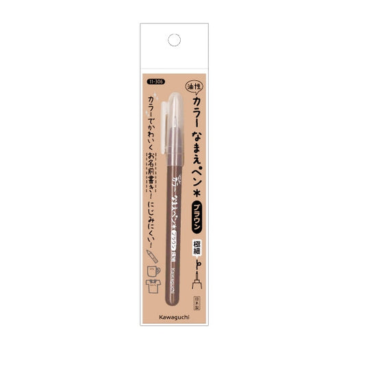 Oil-based pen "Oil-based color name pen extra-fine brown 11-306" Kawaguchi Kawaguchi River