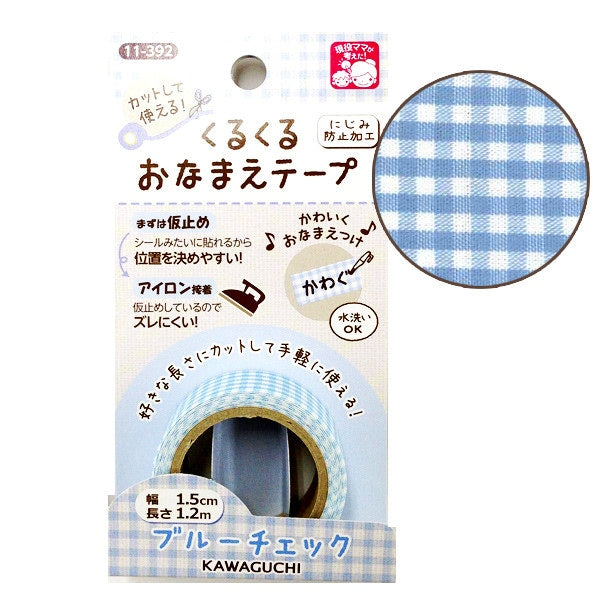 ملصق تسمية الاسم "Kurukuru Name Tape Blue Check 11-392" KAWAGUCHI Kawaguchi