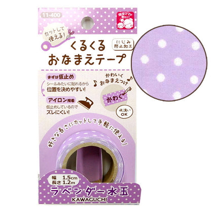 Name label sticker "Kurukukuru Name Tape Lavender Polka Dot 11-400" KAWAGUCHI Kawaguchi Oguchi