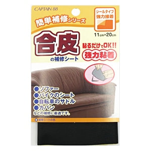 Ремонт ткани «Ремонт» Синтетической кожи Черной CP187-1" Капитан88 капитан