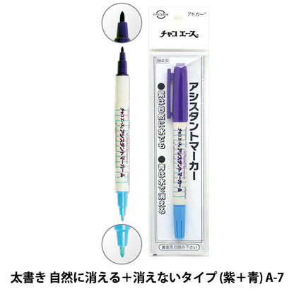 手工艺品标记笔“ Chaco Ace Assistant Marker a Purple + Blue A-7”