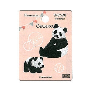 ワッペン 『Coucou (クークー) パンダ H457-891』 Hamanaka ハマナカ