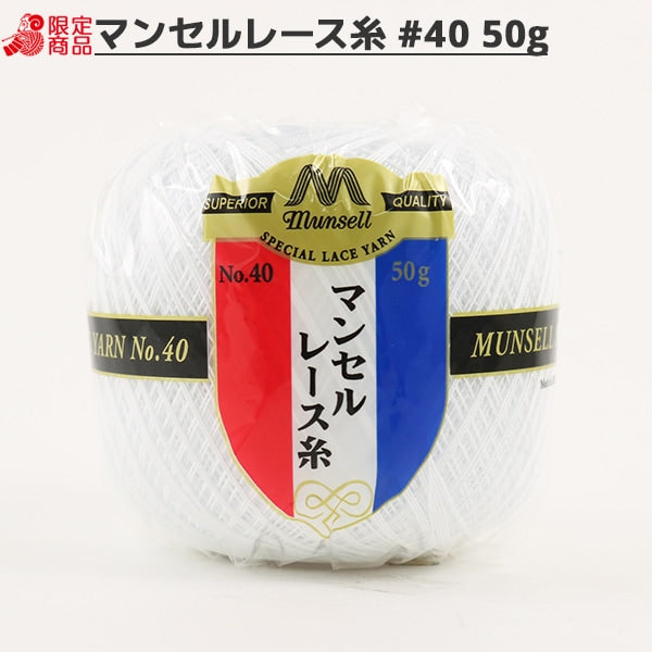 钩编线 “ Mancell 钩编线 ＃40 50G白色] Mansell Mansel