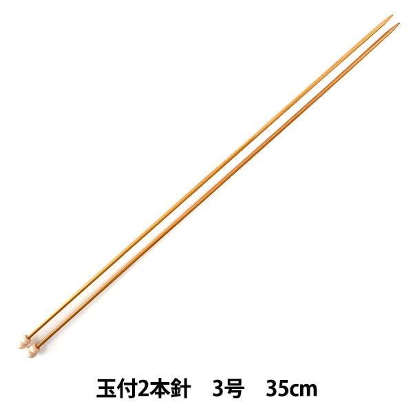編み針 『硬質竹編針 玉付き 2本針 35cm 3号』 mansell マンセル