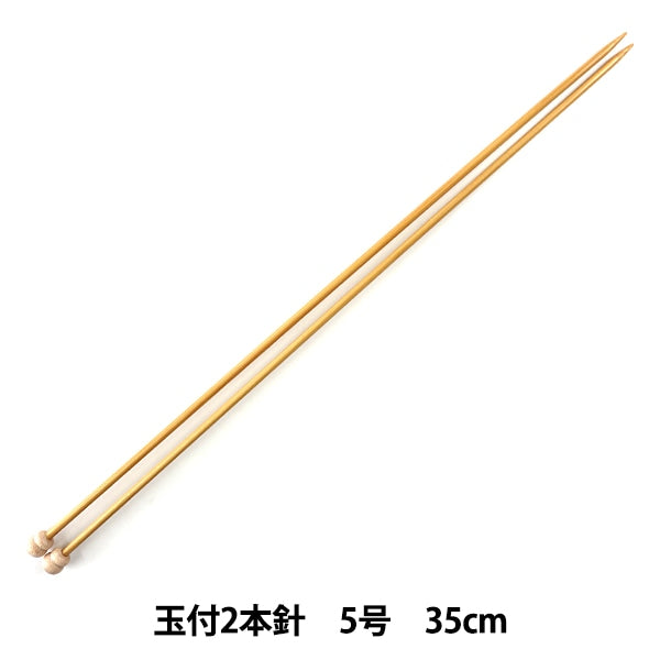 編み針 『硬質竹編針 玉付き 2本針 35cm 5号』 mansell マンセル