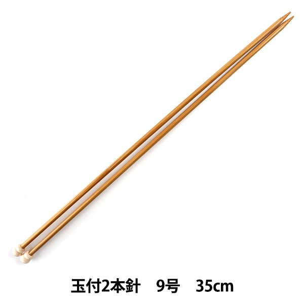 編み針 『硬質竹編針 玉付き 2本針 35cm 9号』 mansell マンセル
