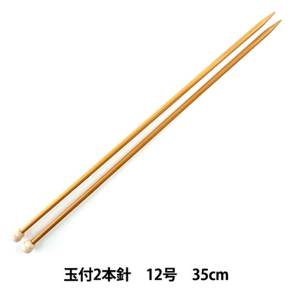 編み針 『硬質竹編針 玉付き 2本針 35cm 12号』 mansell マンセル