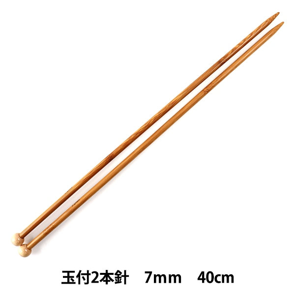 編み針 『硬質竹編針 玉付き 2本針 40cm 7mm』 mansell マンセル