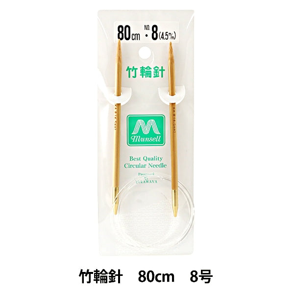 Knitting Needles "Hard bambooCirclar Needles 80cm 8] Mansell Mansel