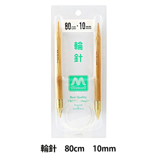 뜨개질 바늘 "하드 대나무輪針(바늘) 매우 두꺼운 80cm 10mm] Mansell Mansel