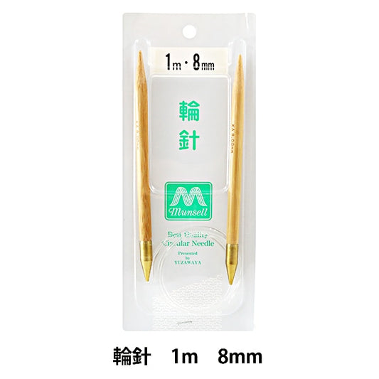 뜨개질 바늘 "하드 대나무輪針(바늘) 매우 두꺼운 1m 8mm] Mansell Mansel