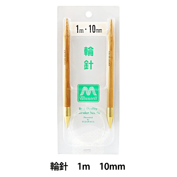 Knitting Needles "Hard bambooCirclar Needles Extremely thick 1m 10mm] Mansell Mansel