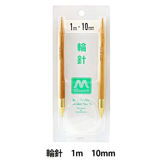 뜨개질 바늘 "하드 대나무輪針(바늘) 매우 두꺼운 1m 10mm] Mansell Mansel