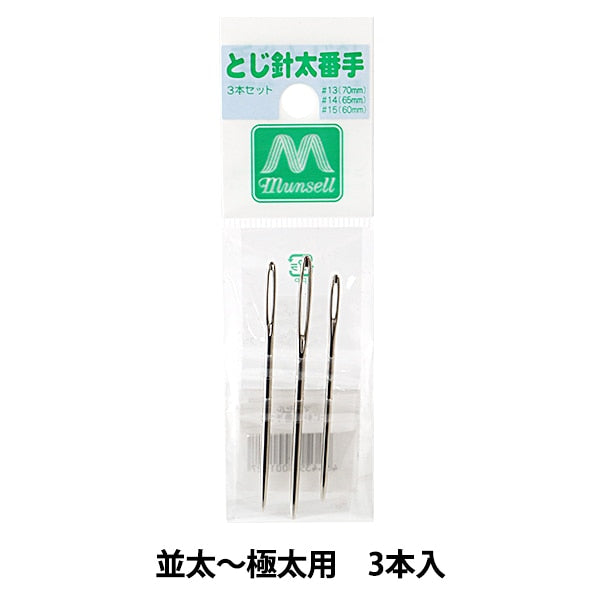 Binding Needles 『Binding Needles Three -ranked hand "MANSELL Mansel