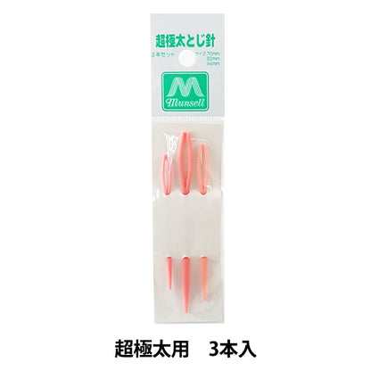 Binding Needles 『Binding Needles Included 3 pieces of ultra