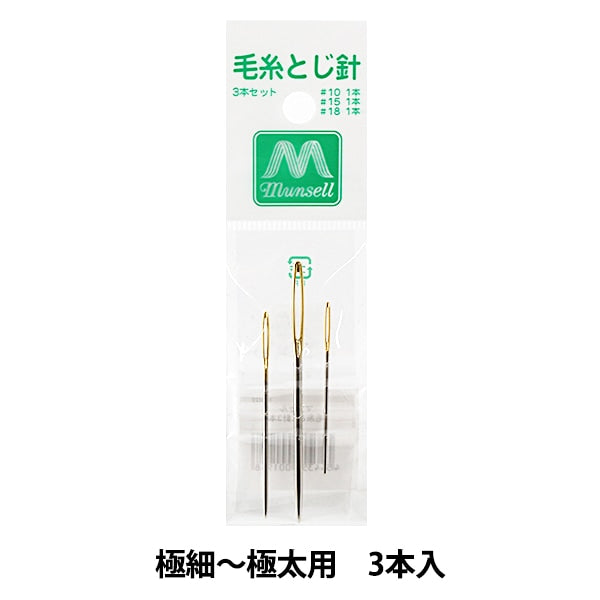 Binding Needles 『Binding Needles 3 pieces] Mansell Mansel