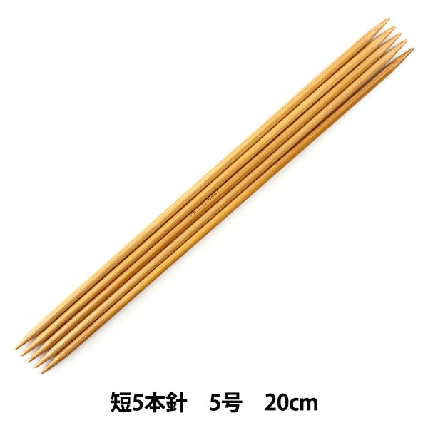 Knitting Needles "Hard bambooKnitting Needles Short 5 needle No. 5 20cm] Mansell Mansel