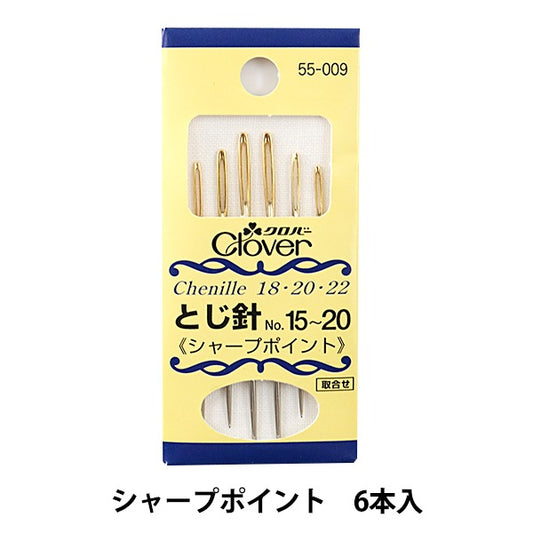 とじ針 『とじ針 No.15～20 シャープポイント 55-009』 Clover クロバー