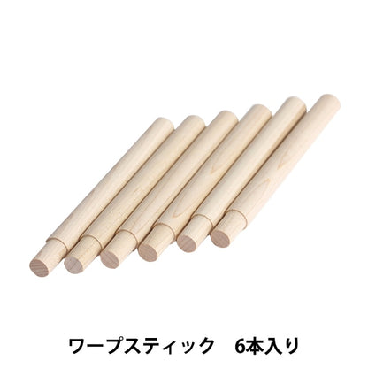 ワープスティック 『手織り機 咲きおり専用 40cm・60cm共通 ワープスティック 6本入 57-961』 Clover クロバー