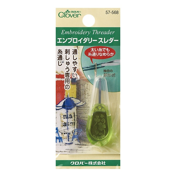 Clover – Yuzawaya