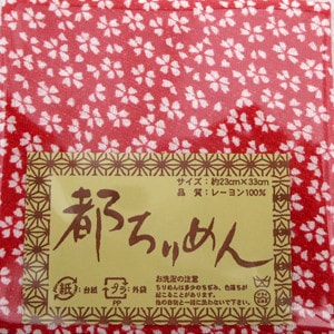 Fabric "Tokirimen Assort Pack Yuzen Cut Cloth About 23cm x 33cm Col.242] Shoji Nishimura Shoten