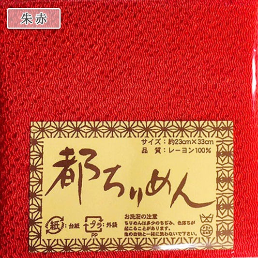 织物“ Tokirimen实心切十字红色红色” Nishimura Shoji shoten